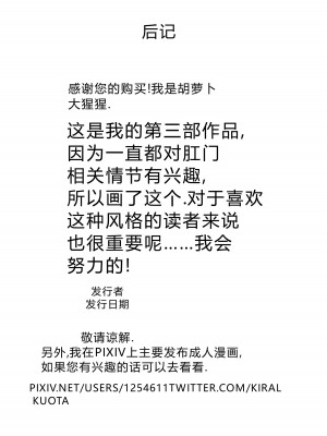 [黒ごま製造工場 (ごまゴリラ)] 尻穴便女 [無修正] [中国翻訳]_48