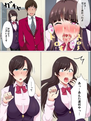 [NCP (白濁紳士)] 王様スーツ 誰もが俺にひれ伏し従う世界_10