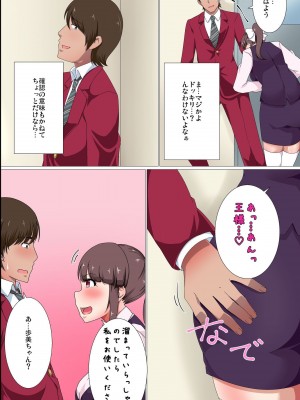 [NCP (白濁紳士)] 王様スーツ 誰もが俺にひれ伏し従う世界_07