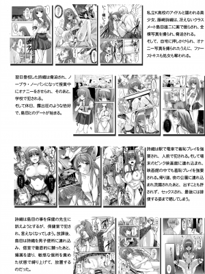 (C97) [HIGH RISK REVOLUTION (あいざわひろし、岩崎啓眞)] 詩織第4章 二人目の主人(新装版)下巻 (ときめきメモリアル)_05