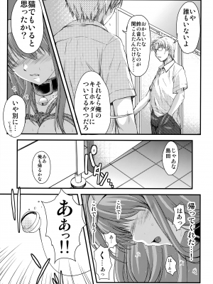 (C97) [HIGH RISK REVOLUTION (あいざわひろし、岩崎啓眞)] 詩織第4章 二人目の主人(新装版)下巻 (ときめきメモリアル)_19