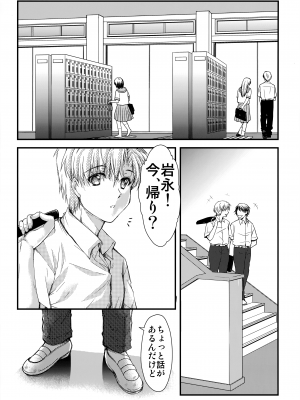 (C97) [HIGH RISK REVOLUTION (あいざわひろし、岩崎啓眞)] 詩織第4章 二人目の主人(新装版)下巻 (ときめきメモリアル)_10