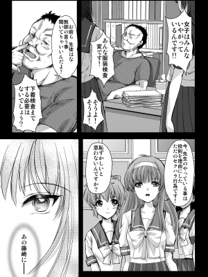 (C97) [HIGH RISK REVOLUTION (あいざわひろし、岩崎啓眞)] 詩織第4章 二人目の主人(新装版)下巻 (ときめきメモリアル)_24
