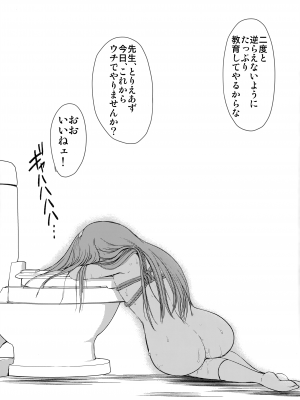 (C97) [HIGH RISK REVOLUTION (あいざわひろし、岩崎啓眞)] 詩織第4章 二人目の主人(新装版)下巻 (ときめきメモリアル)_39
