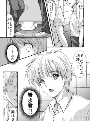 (C97) [HIGH RISK REVOLUTION (あいざわひろし、岩崎啓眞)] 詩織第4章 二人目の主人(新装版)下巻 (ときめきメモリアル)_08