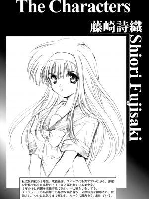 (C97) [HIGH RISK REVOLUTION (あいざわひろし、岩崎啓眞)] 詩織第4章 二人目の主人(新装版)下巻 (ときめきメモリアル)_03