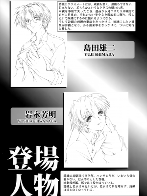 (C97) [HIGH RISK REVOLUTION (あいざわひろし、岩崎啓眞)] 詩織第4章 二人目の主人(新装版)下巻 (ときめきメモリアル)_04