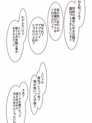[あくた～ (木家マユ)] 催眠アプリで復讐したい_43