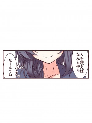 [あくた～ (木家マユ)] 催眠アプリで復讐したい_39
