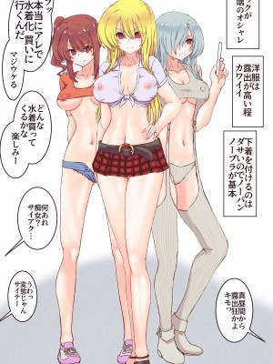 [あくた～ (木家マユ)] 催眠アプリで復讐したい_24