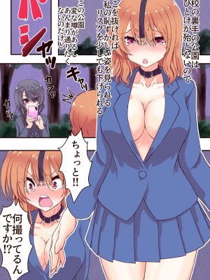 [あくた～ (木家マユ)] 催眠アプリで復讐したい_49