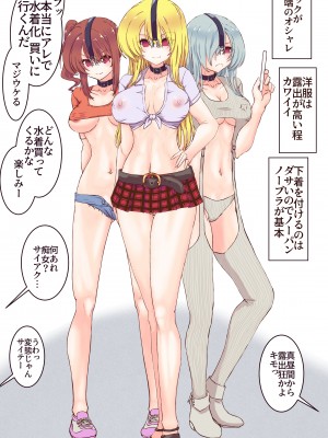 [あくた～ (木家マユ)] 催眠アプリで復讐したい_64