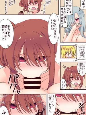 [あくた～ (木家マユ)] 催眠アプリで復讐したい_71
