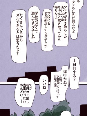 [あくた～ (木家マユ)] 催眠アプリで復讐したい_48