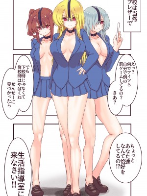 [あくた～ (木家マユ)] 催眠アプリで復讐したい_66