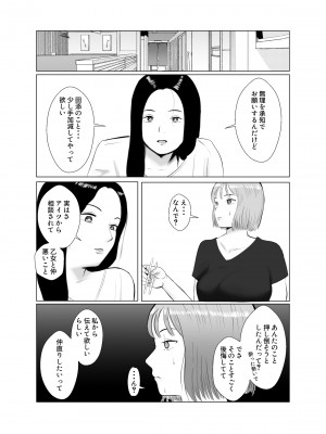 [バッドエンドドリーマー] ハメ堕とし3 ~交錯する思い, マゾ豚調教~_17
