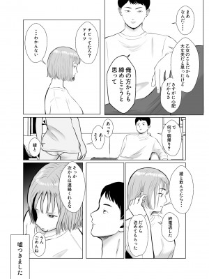 [バッドエンドドリーマー] ハメ堕とし3 ~交錯する思い, マゾ豚調教~_08