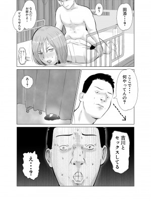 [バッドエンドドリーマー] ハメ堕とし3 ~交錯する思い, マゾ豚調教~_58