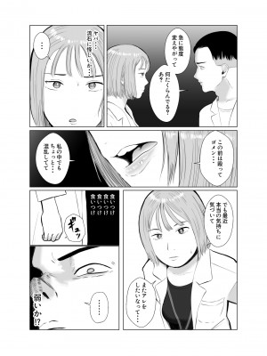 [バッドエンドドリーマー] ハメ堕とし3 ~交錯する思い, マゾ豚調教~_22