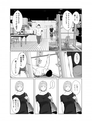 [バッドエンドドリーマー] ハメ堕とし3 ~交錯する思い, マゾ豚調教~_26