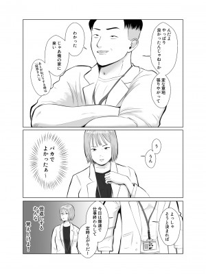 [バッドエンドドリーマー] ハメ堕とし3 ~交錯する思い, マゾ豚調教~_24