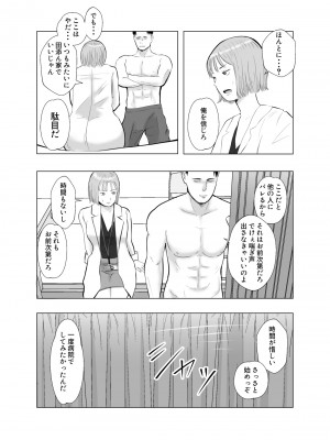 [バッドエンドドリーマー] ハメ堕とし3 ~交錯する思い, マゾ豚調教~_49