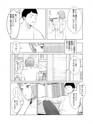 [バッドエンドドリーマー] ハメ堕とし3 ~交錯する思い, マゾ豚調教~_07
