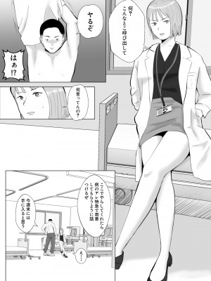 [バッドエンドドリーマー] ハメ堕とし3 ~交錯する思い, マゾ豚調教~_48
