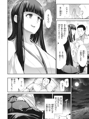 [武将武] まねかれあそばれ [DL版]_008