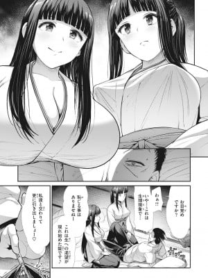 [武将武] まねかれあそばれ [DL版]_009