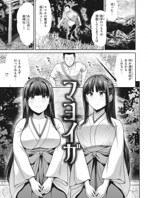 [武将武] まねかれあそばれ [DL版]_003