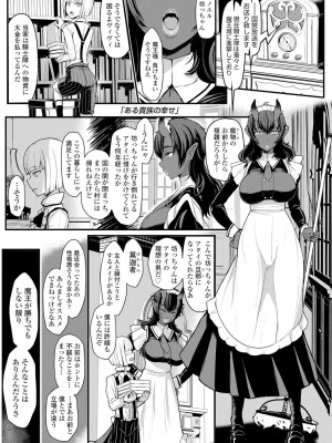 [宮元一佐] いいけど、ナイショね。【DLsite限定特典付き】[DL版]_073