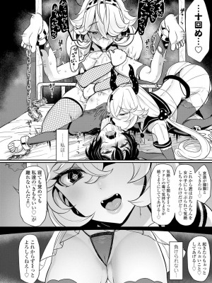 [宮元一佐] いいけど、ナイショね。【DLsite限定特典付き】[DL版]_036