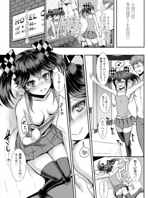 [宮元一佐] いいけど、ナイショね。【DLsite限定特典付き】[DL版]_216