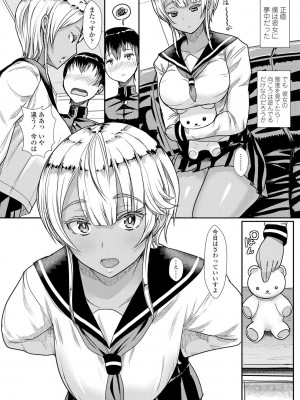 [宮元一佐] いいけど、ナイショね。【DLsite限定特典付き】[DL版]_198