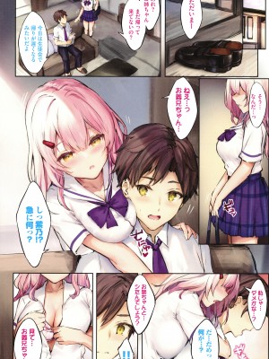 [玉砂糖] 小悪魔あーかいぶ + イラストカード_011