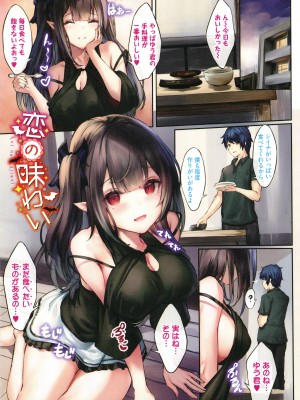 [玉砂糖] 小悪魔あーかいぶ + イラストカード_054