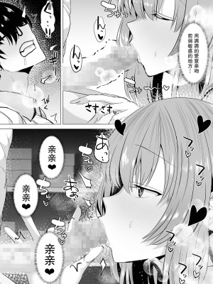 [うな丼丼 (うな丼)] 隣の席の高峰さんはえげつない [DL版] [我一个人汉化]_18