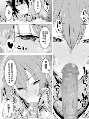 [うな丼丼 (うな丼)] 隣の席の高峰さんはえげつない [DL版] [我一个人汉化]_36
