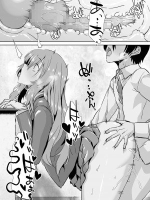 [うな丼丼 (うな丼)] 隣の席の高峰さんはえげつない [DL版] [我一个人汉化]_50