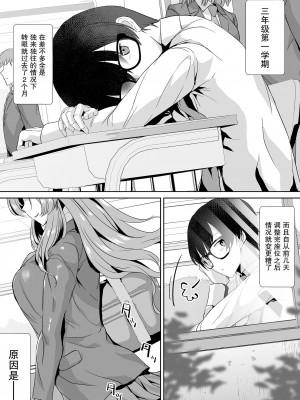 [うな丼丼 (うな丼)] 隣の席の高峰さんはえげつない [DL版] [我一个人汉化]_03