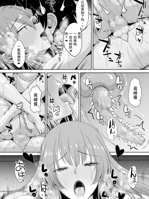 [うな丼丼 (うな丼)] 隣の席の高峰さんはえげつない [DL版] [我一个人汉化]_78