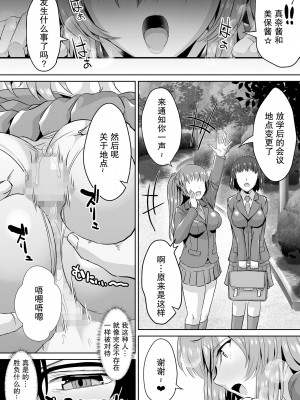 [うな丼丼 (うな丼)] 隣の席の高峰さんはえげつない [DL版] [我一个人汉化]_48