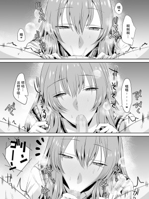 [うな丼丼 (うな丼)] 隣の席の高峰さんはえげつない [DL版] [我一个人汉化]_27