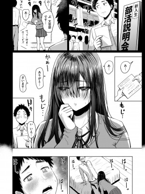 [西沢みずき] おっぱい [DL版]_078