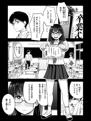 [西沢みずき] おっぱい [DL版]_019