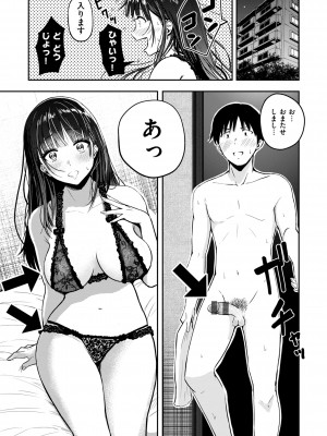 [西沢みずき] おっぱい [DL版]_007