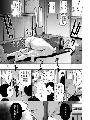 [西沢みずき] おっぱい [DL版]_113