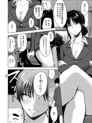 [西沢みずき] おっぱい [DL版]_096