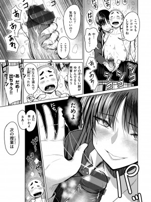 [西沢みずき] おっぱい [DL版]_099